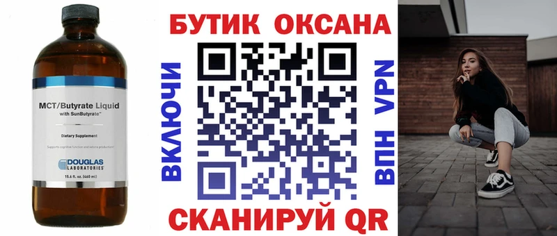 БУТИРАТ оксана  Грязовец 