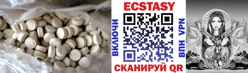 Ecstasy 280мг  Грязовец 