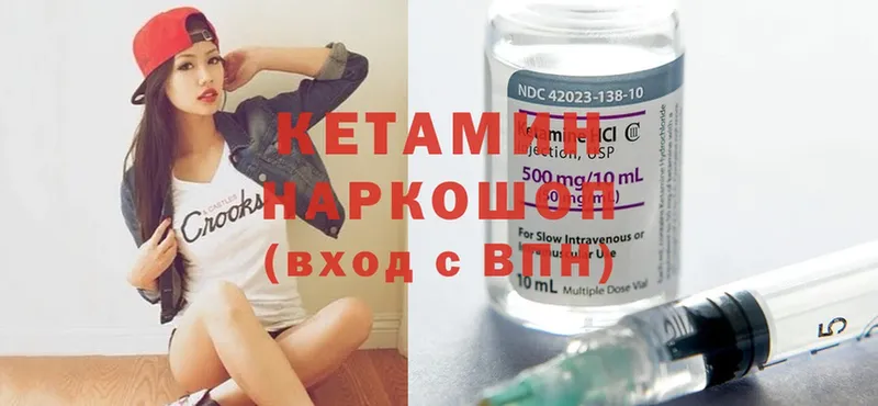 OMG вход  Грязовец  Кетамин ketamine 