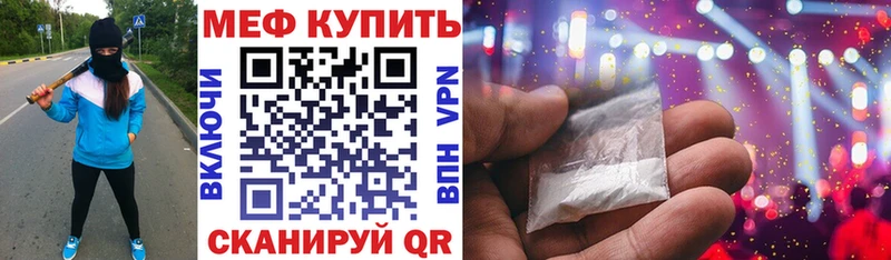 где можно купить наркотик  Грязовец  МЯУ-МЯУ мука 
